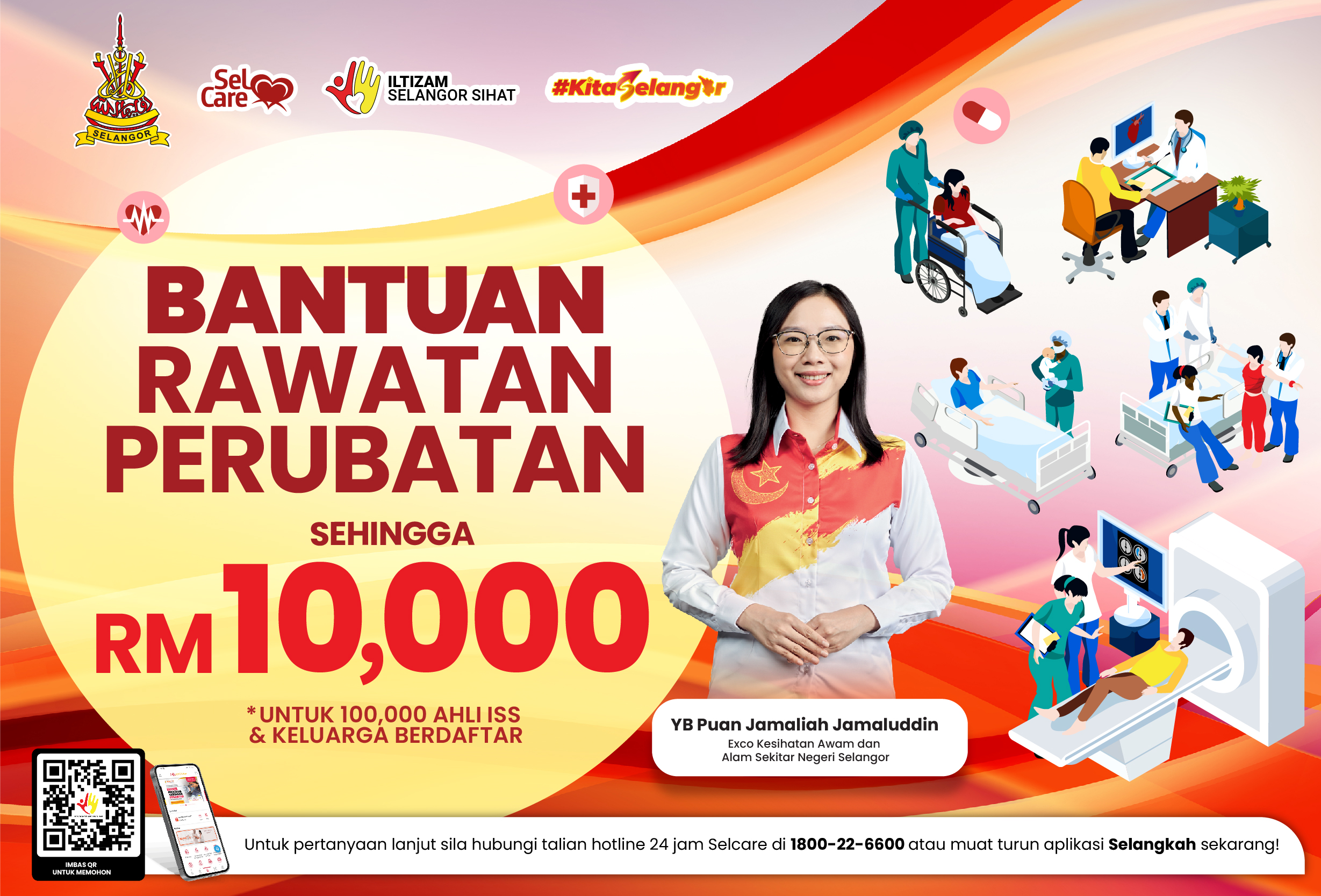 Skim Insurans Peduli Sihat